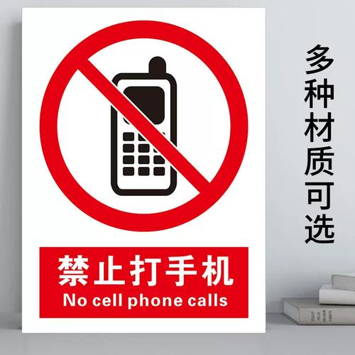 手機(jī)靜音牌 職場禮儀與高效辦公的守護(hù)者