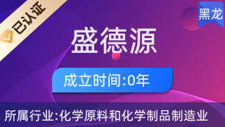 盛德源清潔用品經銷商店 道外區的日用雜品零售專家