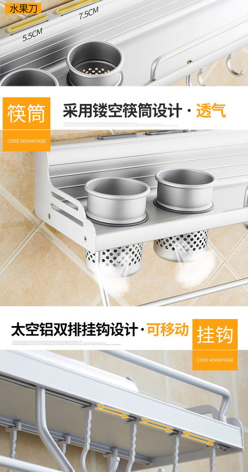 廚房收納新主張 免打孔壁掛置物架，多功能廚具調料架巧妙升級空間